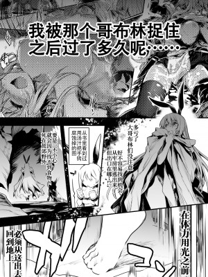 [レフトハンド] 冒険者ちゃん [白杨汉化组]_125