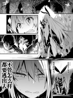 [レフトハンド] 冒険者ちゃん [白杨汉化组]_100