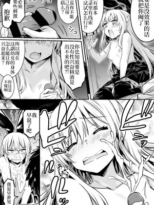 [レフトハンド] 冒険者ちゃん [白杨汉化组]_080