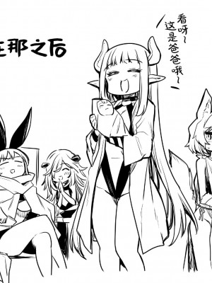 [レフトハンド] 冒険者ちゃん [白杨汉化组]_071