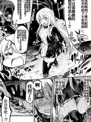 [レフトハンド] 冒険者ちゃん [白杨汉化组]_020