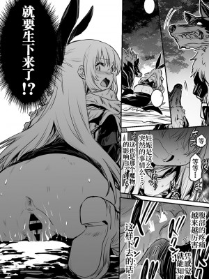 [レフトハンド] 冒険者ちゃん [白杨汉化组]_096