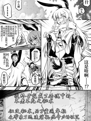 [レフトハンド] 冒険者ちゃん [白杨汉化组]_078