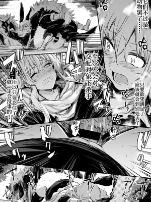 [レフトハンド] 冒険者ちゃん [白杨汉化组]_094