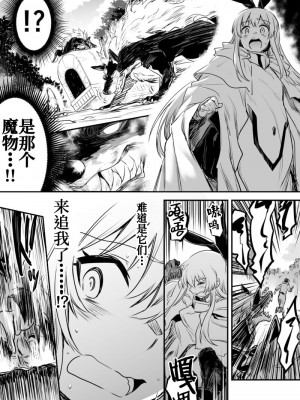 [レフトハンド] 冒険者ちゃん [白杨汉化组]_091