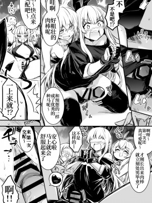 [レフトハンド] 冒険者ちゃん [白杨汉化组]_062