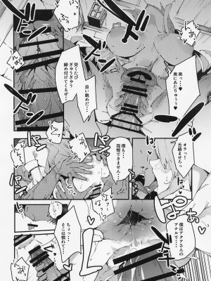 [楽園ティラミス] 駄女神の宴 (この素晴らしい世界に祝福を!)_17