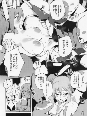 [楽園ティラミス] 駄女神の宴 (この素晴らしい世界に祝福を!)_37