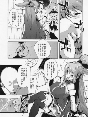 [楽園ティラミス] 駄女神の宴 (この素晴らしい世界に祝福を!)_30