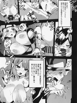 [楽園ティラミス] 駄女神の宴 (この素晴らしい世界に祝福を!)_20