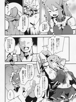 [楽園ティラミス] 駄女神の宴 (この素晴らしい世界に祝福を!)_35