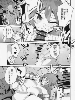 [楽園ティラミス] 駄女神の宴 (この素晴らしい世界に祝福を!)_14