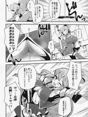 [楽園ティラミス] 駄女神の宴 (この素晴らしい世界に祝福を!)_31