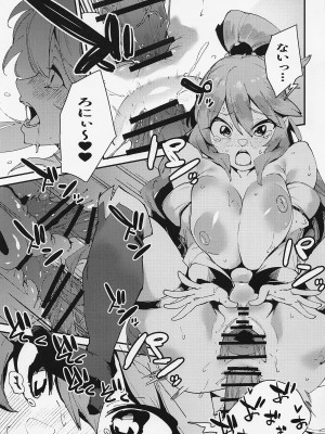 [楽園ティラミス] 駄女神の宴 (この素晴らしい世界に祝福を!)_18