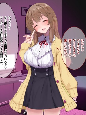 [あろはそふと] FPSつよつよ女フレンドさんがオフ会でちんぽまでキャリーしてくれる話_012