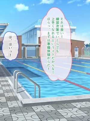 [ぽるちーに] 運動部JK孕ませハーレム！！部活より生ハメ子作り大好き女子部員たちのどスケベ勧誘_0067