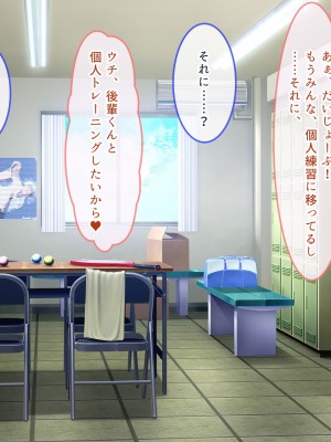 [ぽるちーに] 運動部JK孕ませハーレム！！部活より生ハメ子作り大好き女子部員たちのどスケベ勧誘_0030