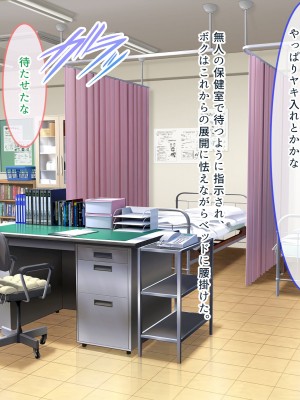 [ぽるちーに] 運動部JK孕ませハーレム！！部活より生ハメ子作り大好き女子部員たちのどスケベ勧誘_0250