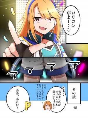 [はんなま生活]晴ちんが仕方なくえっちしてくれる本 (アイドルマスター シンデレラガールズ)_16