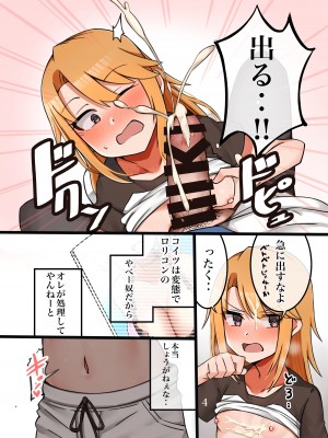 [はんなま生活]晴ちんが仕方なくえっちしてくれる本 (アイドルマスター シンデレラガールズ)_05