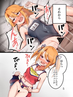 [はんなま生活]晴ちんが仕方なくえっちしてくれる本 (アイドルマスター シンデレラガールズ)_06