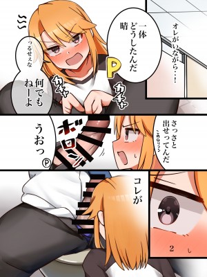 [はんなま生活]晴ちんが仕方なくえっちしてくれる本 (アイドルマスター シンデレラガールズ)_03