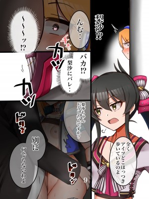 [はんなま生活]晴ちんが仕方なくえっちしてくれる本 (アイドルマスター シンデレラガールズ)_10