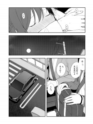 (C100) [ティタノマキア (みかづち)] 甘いモノは控えめに。 (アイドルマスターシャイニーカラーズ)_58