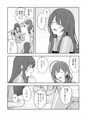 (C100) [ティタノマキア (みかづち)] 甘いモノは控えめに。 (アイドルマスターシャイニーカラーズ)_15
