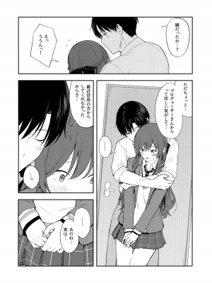 (C100) [ティタノマキア (みかづち)] 甘いモノは控えめに。 (アイドルマスターシャイニーカラーズ)_23