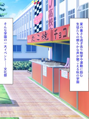 [ミミズサウザンド] 生イキ白黒ギャル～先生と内緒でハメまくるエッチな文化祭_0002