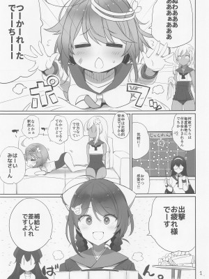 (C100) [NEW. (Shin)] 鯨買い (艦隊これくしょん -艦これ-)_02