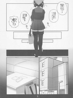 (C100) [NEW. (Shin)] 鯨買い (艦隊これくしょん -艦これ-)_04