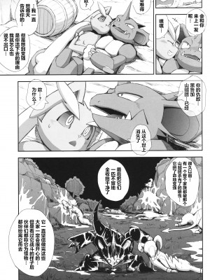 (C99) [優獣夫団 (ねいろ、大和黒子)] ぼぉいっしゅ (ポケットモンスター) [虾皮汉化组]_039