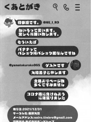 (C99) [優獣夫団 (ねいろ、大和黒子)] ぼぉいっしゅ (ポケットモンスター) [虾皮汉化组]_042