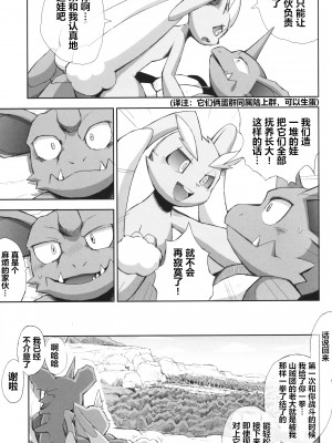 (C99) [優獣夫団 (ねいろ、大和黒子)] ぼぉいっしゅ (ポケットモンスター) [虾皮汉化组]_041