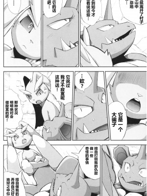 (C99) [優獣夫団 (ねいろ、大和黒子)] ぼぉいっしゅ (ポケットモンスター) [虾皮汉化组]_040