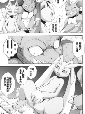 (C99) [優獣夫団 (ねいろ、大和黒子)] ぼぉいっしゅ (ポケットモンスター) [虾皮汉化组]_025