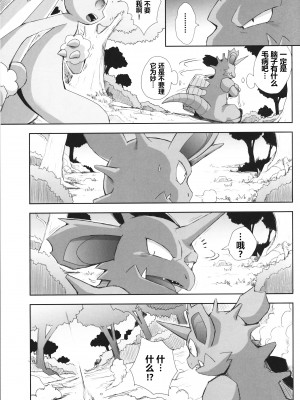 (C99) [優獣夫団 (ねいろ、大和黒子)] ぼぉいっしゅ (ポケットモンスター) [虾皮汉化组]_056