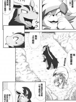 (C99) [優獣夫団 (ねいろ、大和黒子)] ぼぉいっしゅ (ポケットモンスター) [虾皮汉化组]_004