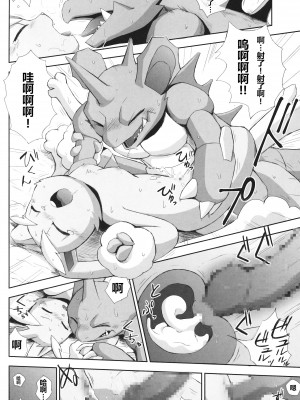 (C99) [優獣夫団 (ねいろ、大和黒子)] ぼぉいっしゅ (ポケットモンスター) [虾皮汉化组]_124
