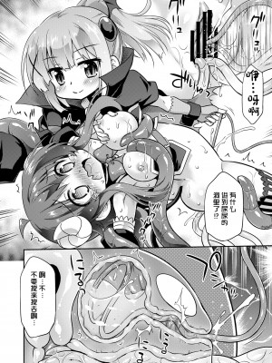 [最果て空間 (緋乃ひの)] あなたのまちのいやらしまぞく (まちカドまぞく) [绅士仓库汉化] [DL版]_41