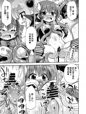 [最果て空間 (緋乃ひの)] あなたのまちのいやらしまぞく (まちカドまぞく) [绅士仓库汉化] [DL版]_42