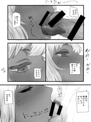 (C100) [花尾娼家 (柳瀬こたつ)] 逆転用意してません (Fate／Grand Order)_06