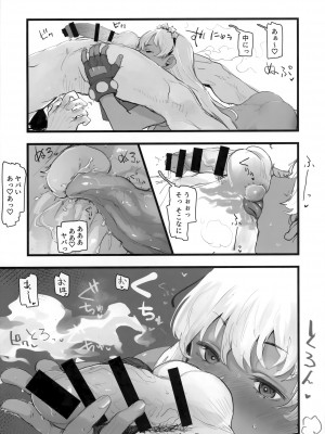 (C100) [花尾娼家 (柳瀬こたつ)] 逆転用意してません (Fate／Grand Order)_40