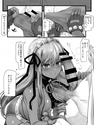 (C100) [花尾娼家 (柳瀬こたつ)] 逆転用意してません (Fate／Grand Order)_03