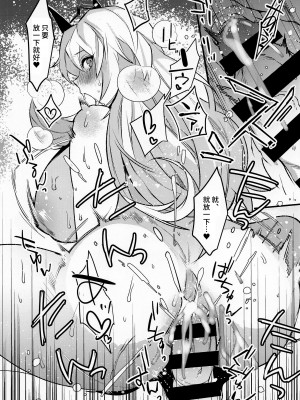 (C100) [Ash wing (まくろ)] 君とキスしないと出られない部屋 (Fate／Grand Order) [黎欧出资汉化]_16
