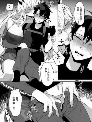 (C100) [Ash wing (まくろ)] 君とキスしないと出られない部屋 (Fate／Grand Order) [黎欧出资汉化]_09