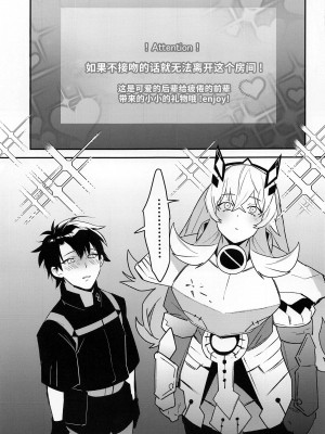 (C100) [Ash wing (まくろ)] 君とキスしないと出られない部屋 (Fate／Grand Order) [黎欧出资汉化]_04