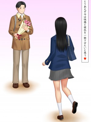 [ヨコシーマ] 快感≠彼氏3 ～私はMなんかじゃないっ!～_091